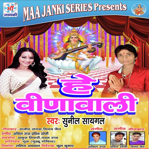 Sunil Saygal Songs MP3 Download